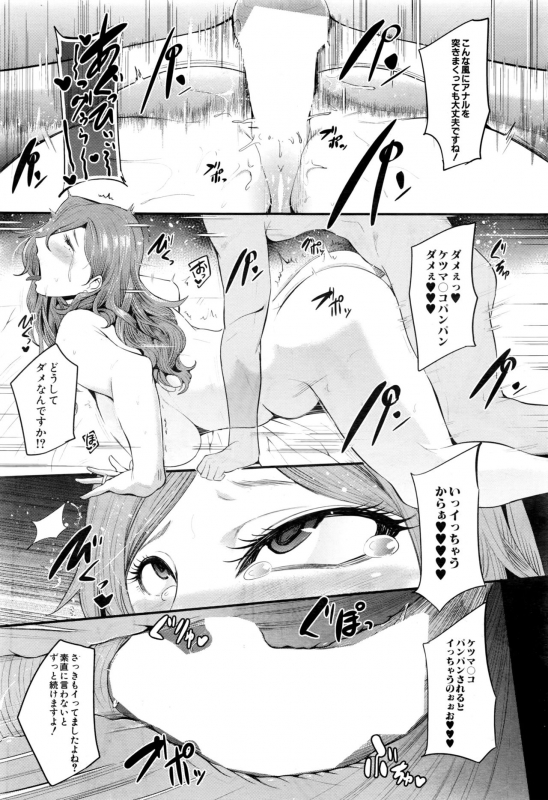 [Otochichi] Cooking Pakopako_026