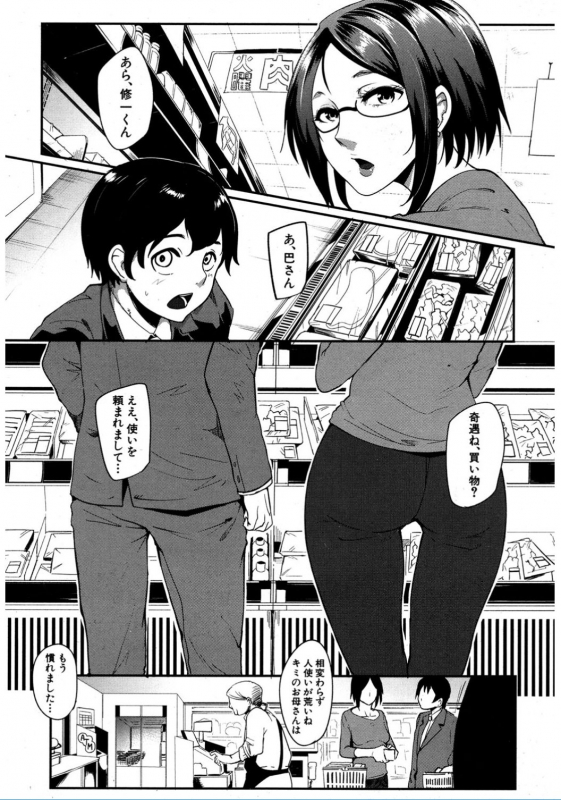 [Otochichi] Cooking Pakopako_062