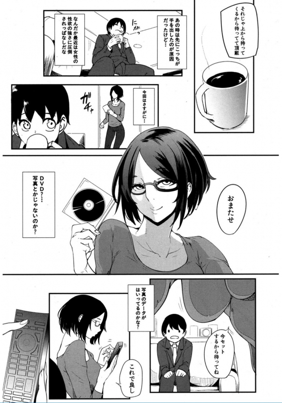 [Otochichi] Cooking Pakopako_066