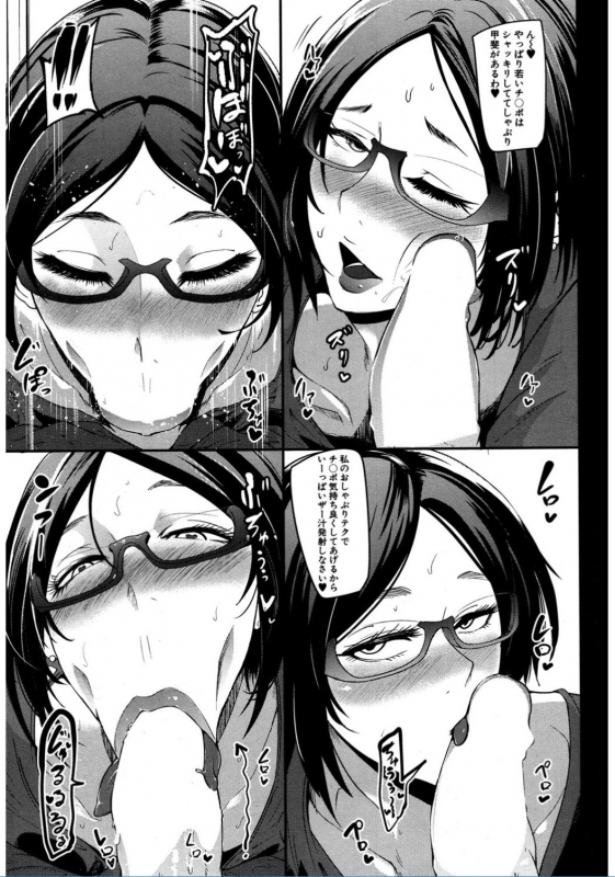 [Otochichi] Cooking Pakopako_070