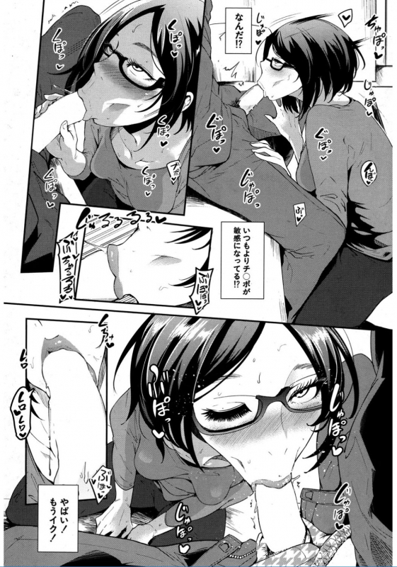 [Otochichi] Cooking Pakopako_071