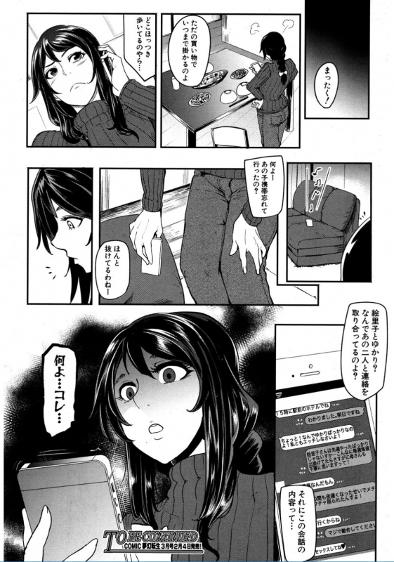 [Otochichi] Cooking Pakopako_089