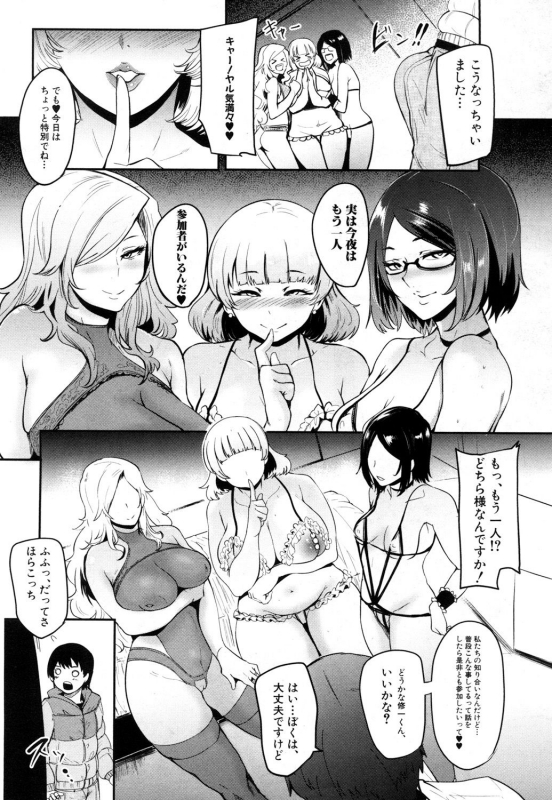 [Otochichi] Cooking Pakopako_092