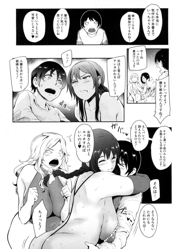 [Otochichi] Cooking Pakopako_113