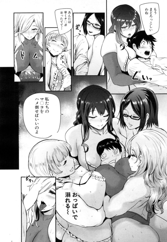 [Otochichi] Cooking Pakopako_117