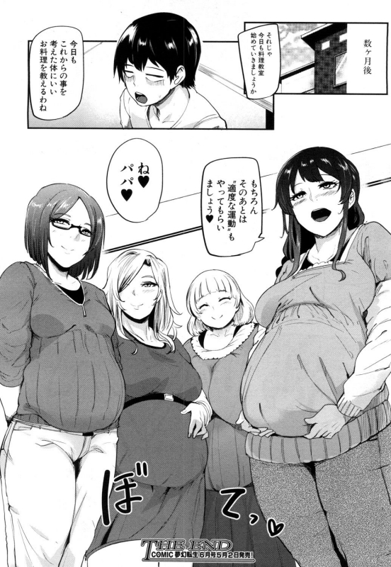 [Otochichi] Cooking Pakopako_133