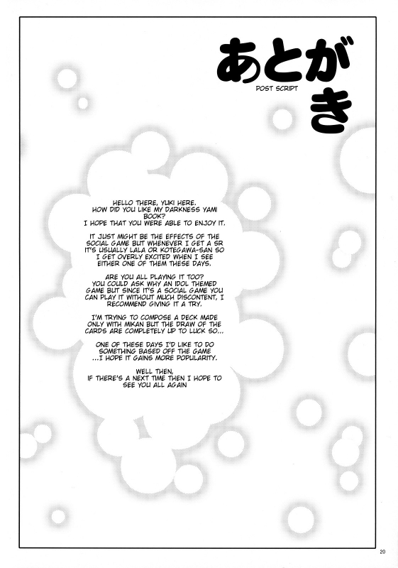 (C86) [Shiawase Kanmiryou (Yuki Tomoshi)] Ecchii no ga Daisuki desu  I Love N_18