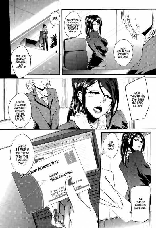 [Otochichi] Gamandekinai Mesuana [English] [desudesu, LWB, Brolen]_090