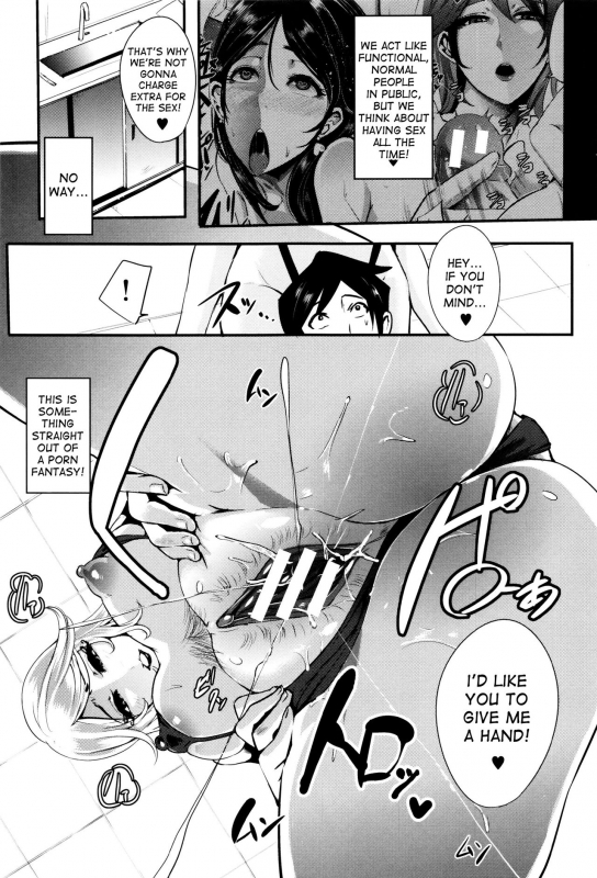 [Otochichi] Gamandekinai Mesuana [English] [desudesu, LWB, Brolen]_143