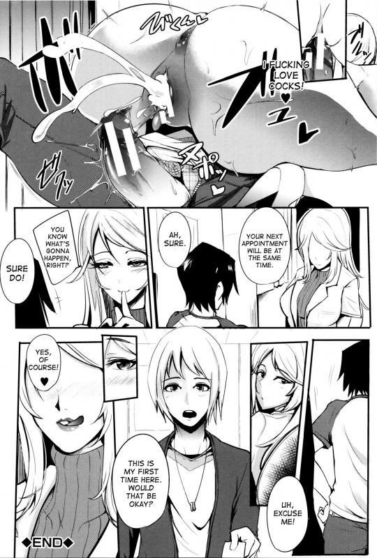 [Otochichi] Gamandekinai Mesuana [English] [desudesu, LWB, Brolen]_164