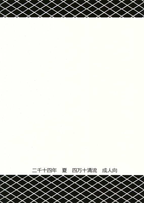 (C86) [Shimanto Seiryuu (Shimanto Youta)] NekoNeko Fight (Kaiten Mutenmaru) [English] [BSN]_01