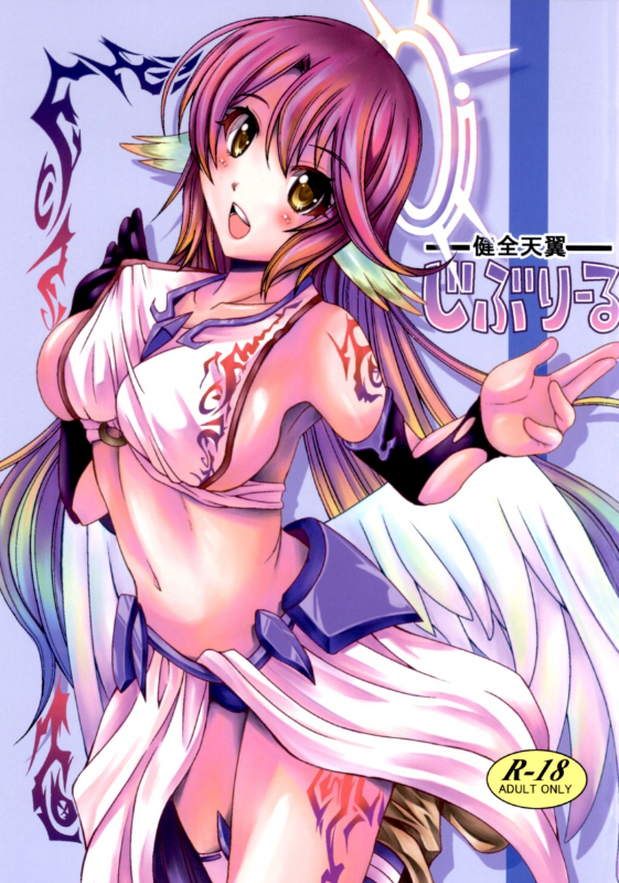 (C86) [Shine no Syoujyo (Hiro)] Kenzen Tenyoku Jibril  Lively Flügel Jibril (No Game No Life) _00