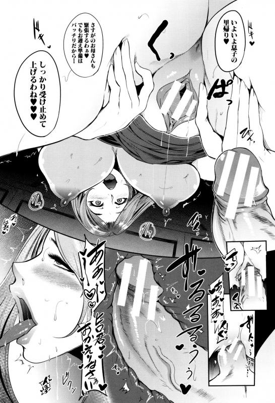 [Otochichi] Mama Naranai Onna-tachi_023