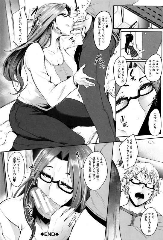 [Otochichi] Mama Naranai Onna-tachi_032