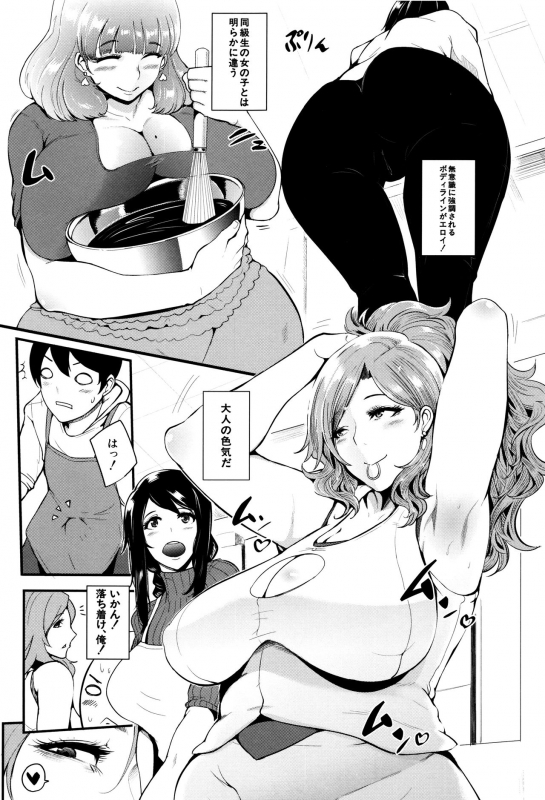 [Otochichi] Mama Naranai Onna-tachi_037