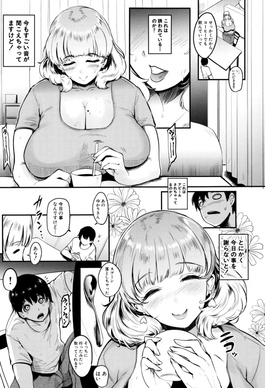 [Otochichi] Mama Naranai Onna-tachi_071