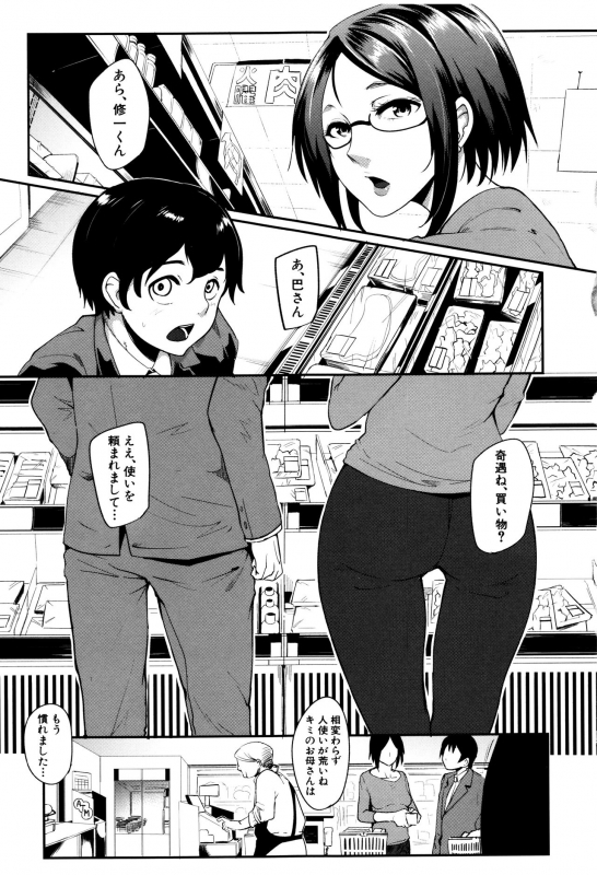 [Otochichi] Mama Naranai Onna-tachi_095