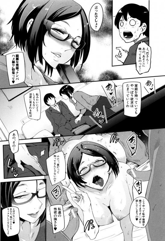 [Otochichi] Mama Naranai Onna-tachi_101