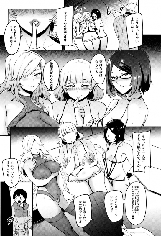[Otochichi] Mama Naranai Onna-tachi_125