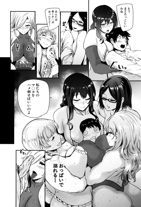 [Otochichi] Mama Naranai Onna-tachi_150