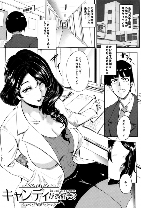 [Otochichi] Mama Naranai Onna-tachi_167