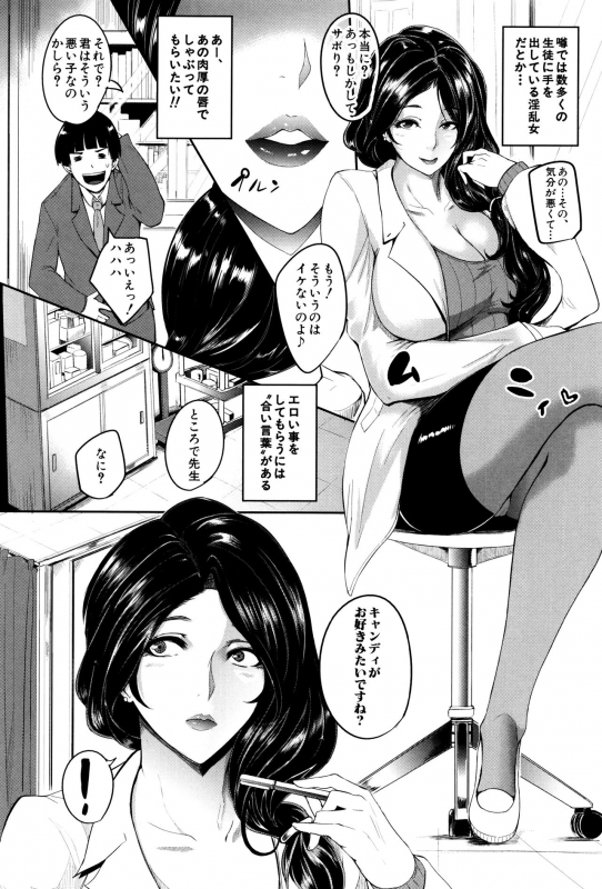 [Otochichi] Mama Naranai Onna-tachi_168