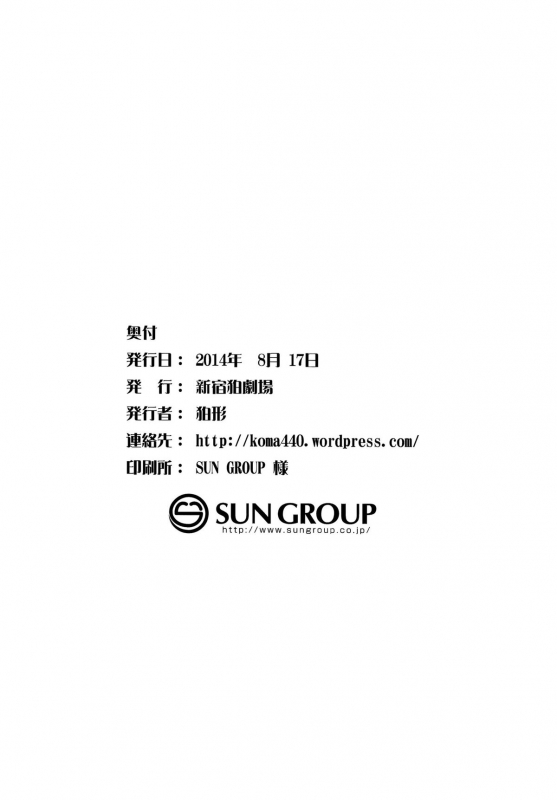 (C86) [Shinjuku Koma Gekijou (Komagata)] Holdup Problem Rising (Mahouka Koukou no Rettou_19