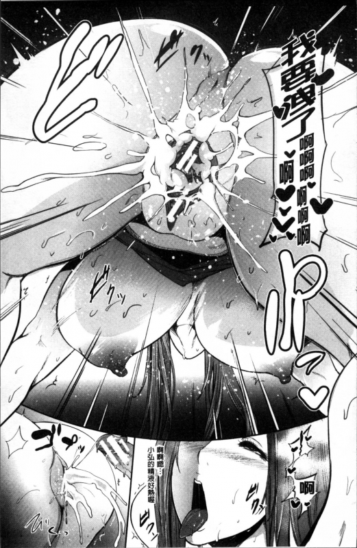 [Otochichi] Mama Naranai Onna-tachi [Chinese]_031