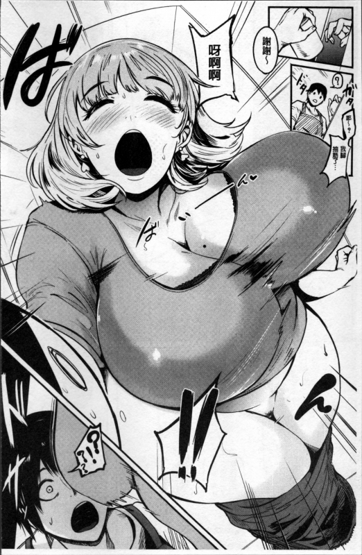 [Otochichi] Mama Naranai Onna-tachi [Chinese]_066