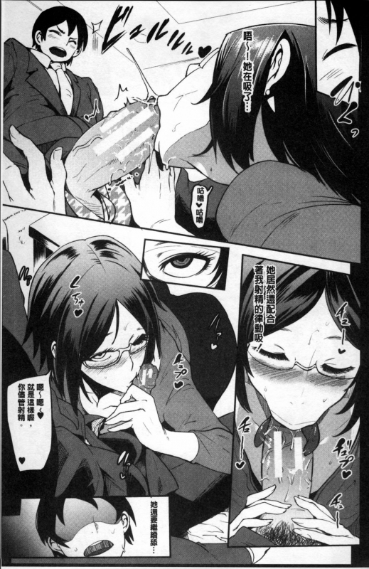 [Otochichi] Mama Naranai Onna-tachi [Chinese]_107