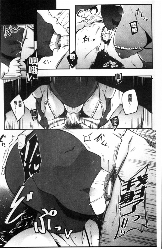 [Otochichi] Mama Naranai Onna-tachi [Chinese]_132