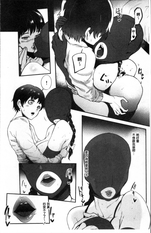 [Otochichi] Mama Naranai Onna-tachi [Chinese]_138