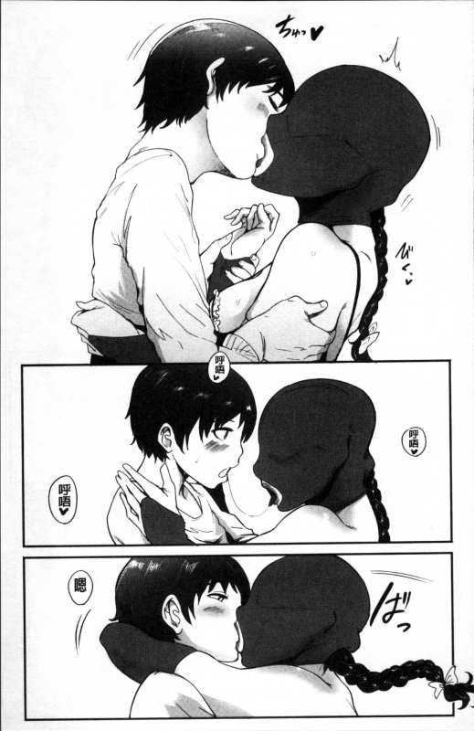 [Otochichi] Mama Naranai Onna-tachi [Chinese]_139