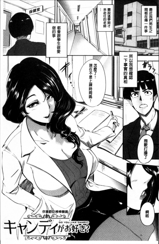 [Otochichi] Mama Naranai Onna-tachi [Chinese]_167