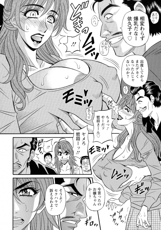 [Ozaki Akira] Hitozuma Seiyuu Ikuko-san_027