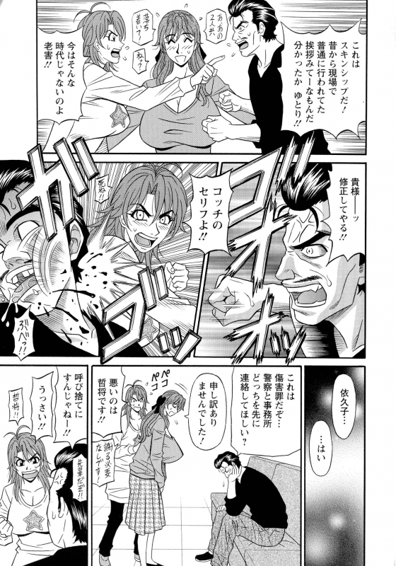 [Ozaki Akira] Hitozuma Seiyuu Ikuko-san_028