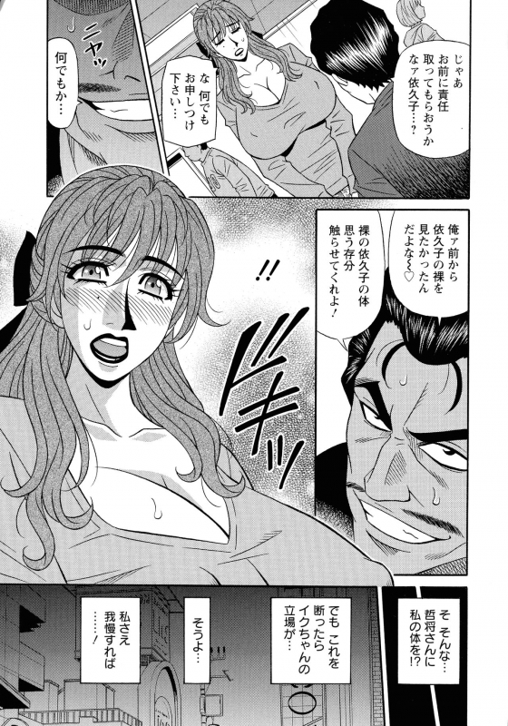 [Ozaki Akira] Hitozuma Seiyuu Ikuko-san_030