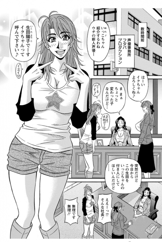 [Ozaki Akira] Hitozuma Seiyuu Ikuko-san [Digital]_007