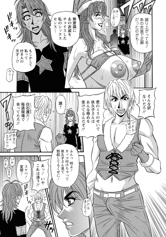 [Ozaki Akira] Hitozuma Seiyuu Ikuko-san_046