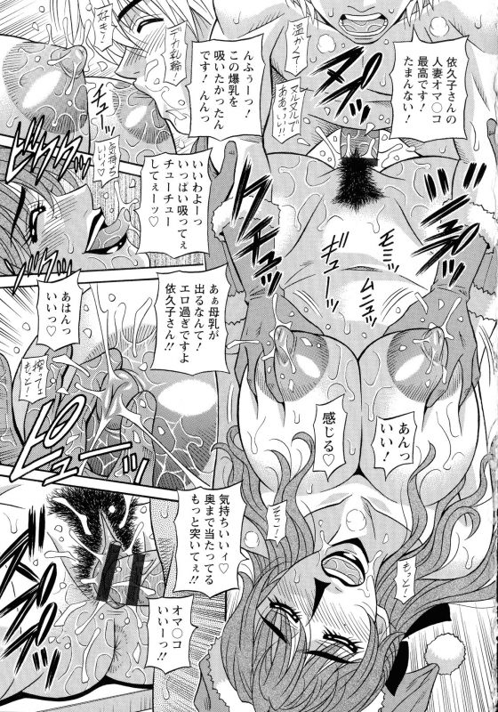 [Ozaki Akira] Hitozuma Seiyuu Ikuko-san_056