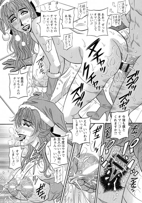 [Ozaki Akira] Hitozuma Seiyuu Ikuko-san_057