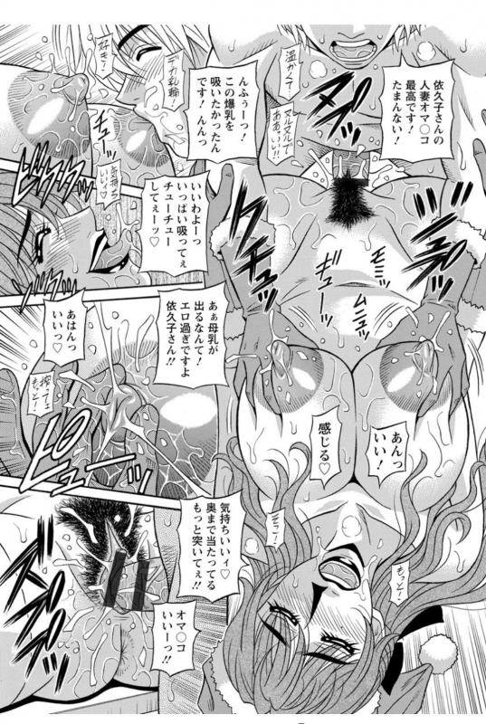 [Ozaki Akira] Hitozuma Seiyuu Ikuko-san [Digital]_054