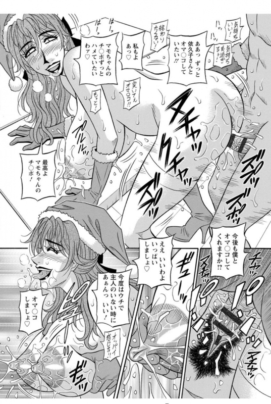 [Ozaki Akira] Hitozuma Seiyuu Ikuko-san [Digital]_055