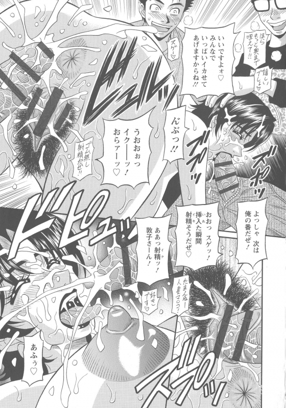 [Ozaki Akira] Hitozuma Seiyuu Ikuko-san_074