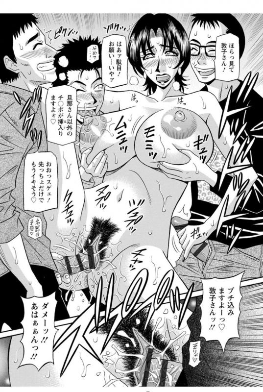 [Ozaki Akira] Hitozuma Seiyuu Ikuko-san [Digital]_069