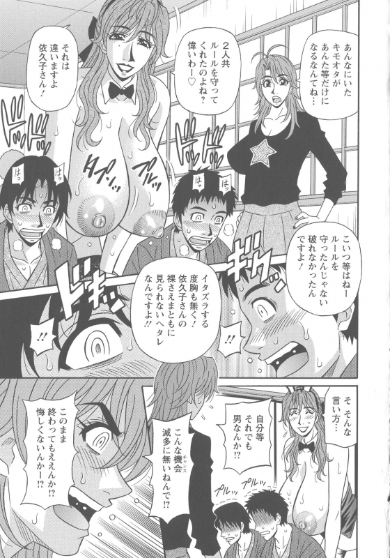 [Ozaki Akira] Hitozuma Seiyuu Ikuko-san_086