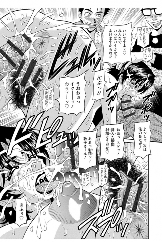 [Ozaki Akira] Hitozuma Seiyuu Ikuko-san [Digital]_072