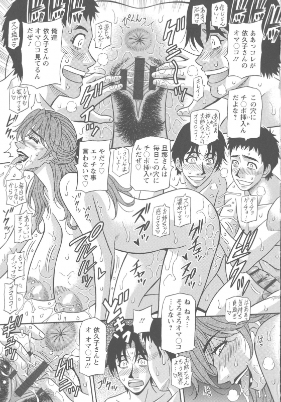 [Ozaki Akira] Hitozuma Seiyuu Ikuko-san_090