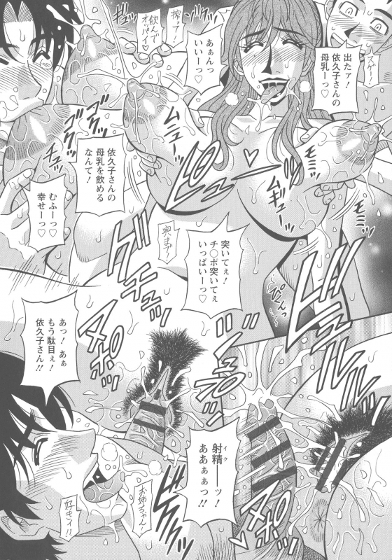 [Ozaki Akira] Hitozuma Seiyuu Ikuko-san_093