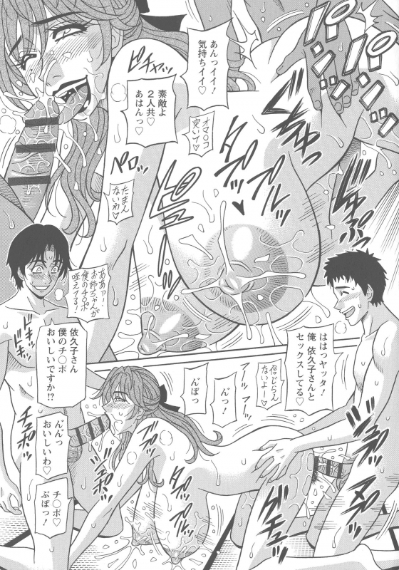 [Ozaki Akira] Hitozuma Seiyuu Ikuko-san_094